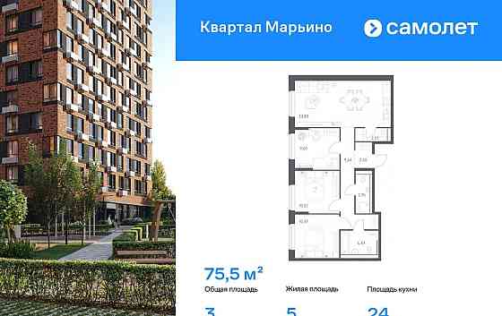 3-комн. квартира, 75.48 м2, 24/24 эт. Москва