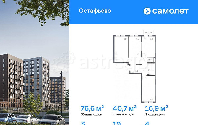 3-комн. квартира, 76.64 м2, 4/14 эт. Москва - изображение 1