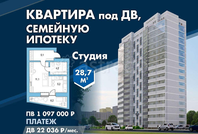 Студия, 28.7 м2, 14/16 эт. Благовещенск - изображение 1