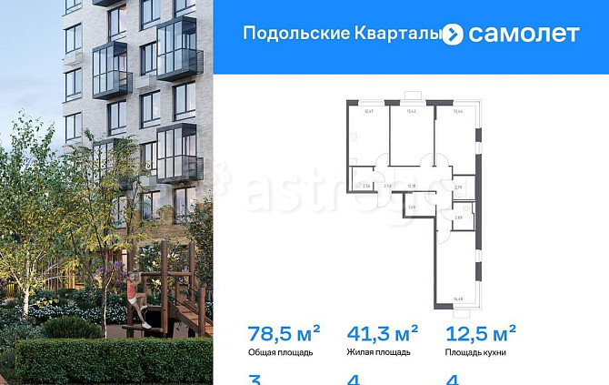 3-комн. квартира, 78.5 м2, 4/9 эт. Москва - изображение 1