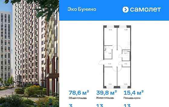 3-комн. квартира, 78.58 м2, 13/23 эт. Москва