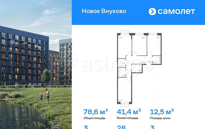 3-комн. квартира, 78.6 м2, 3/9 эт. Москва - изображение 1