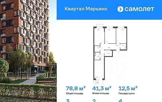 3-комн. квартира, 78.79 м2, 4/17 эт. Москва
