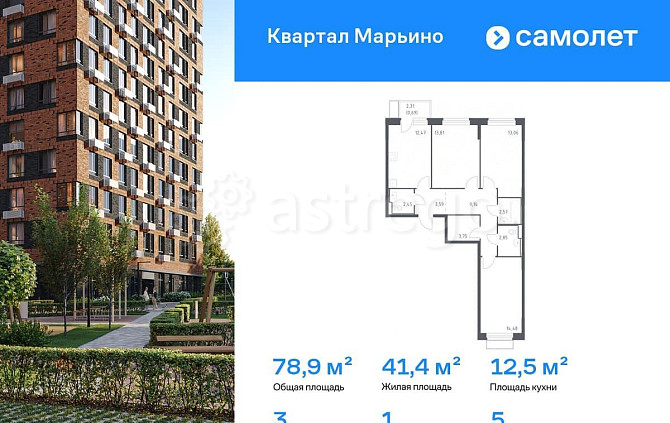 3-комн. квартира, 78.86 м2, 5/17 эт. Москва - изображение 2