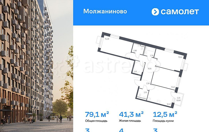 3-комн. квартира, 79.1 м2, 3/13 эт. Москва - изображение 1