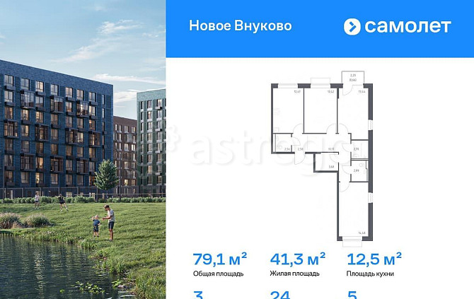 3-комн. квартира, 79.14 м2, 5/7 эт. Москва - изображение 1