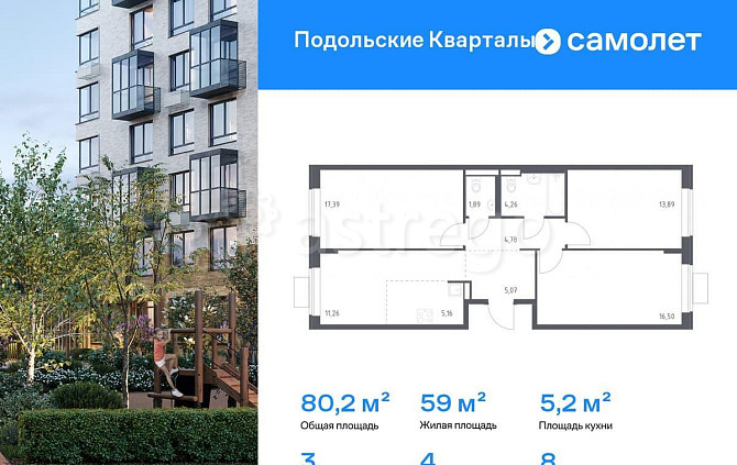 3-комн. квартира, 80.2 м2, 8/9 эт. Москва - изображение 1