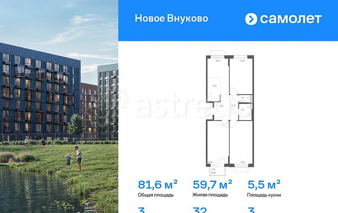 3-комн. квартира, 81.59 м2, 3/9 эт. Москва - изображение 1