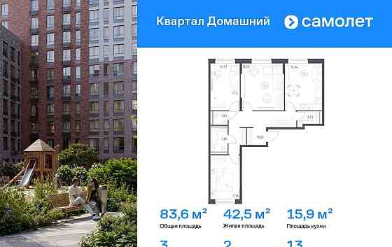 3-комн. квартира, 83.58 м2, 13/19 эт. Москва