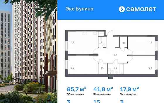 3-комн. квартира, 85.7 м2, 3/15 эт. Москва