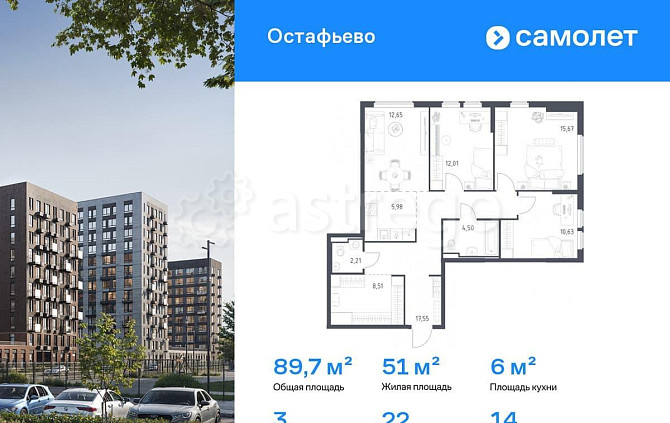 3-комн. квартира, 89.71 м2, 14/14 эт. Москва - изображение 1