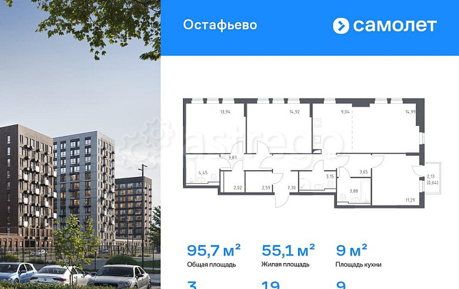 3-комн. квартира, 95.73 м2, 9/14 эт. Москва - изображение 1