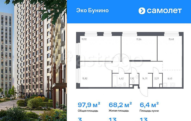 3-комн. квартира, 97.93 м2, 13/23 эт. Москва - изображение 1