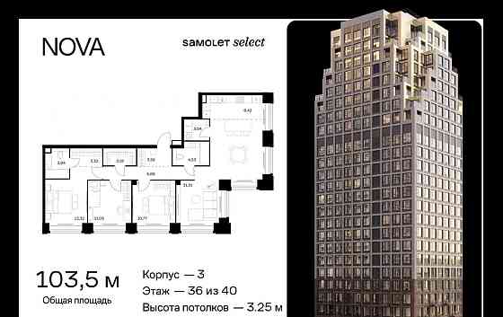 3-комн. квартира, 103.51 м2, 36/40 эт. Москва