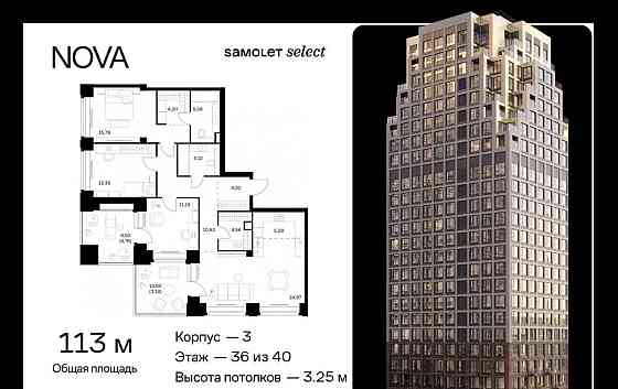 3-комн. квартира, 113 м2, 36/40 эт. Москва