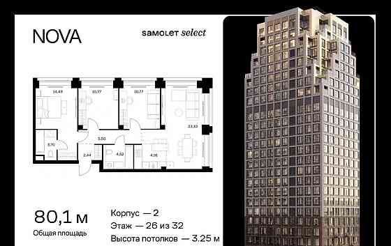 3-комн. квартира, 80.14 м2, 26/32 эт. Москва