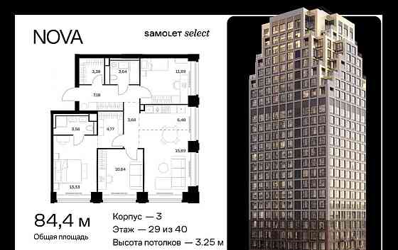 3-комн. квартира, 84.42 м2, 29/40 эт. Москва