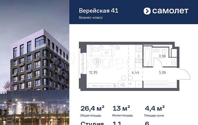 Студия, 26.43 м2, 6/9 эт. Москва - изображение 1
