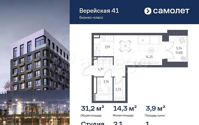 Студия, 31.16 м2, 1/6 эт. Москва - изображение 1