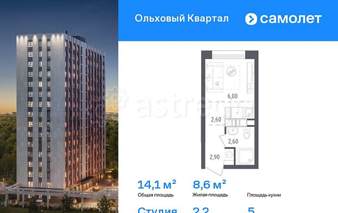 Студия, 14.1 м2, 5/16 эт. Москва - изображение 1