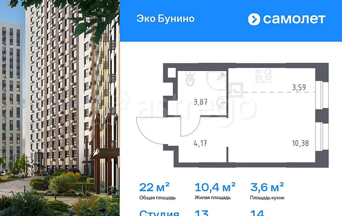 Студия, 22.01 м2, 14/16 эт. Москва - изображение 1
