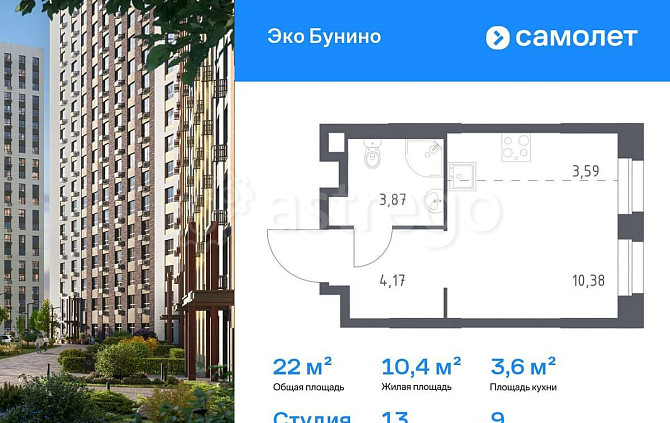 Студия, 22.01 м2, 9/16 эт. Москва - изображение 1