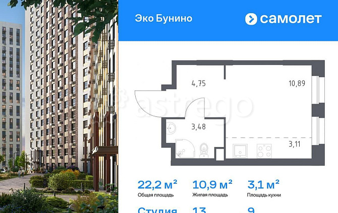 Студия, 22.23 м2, 9/16 эт. Москва - изображение 1