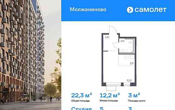Студия, 22.26 м2, 3/16 эт. Москва