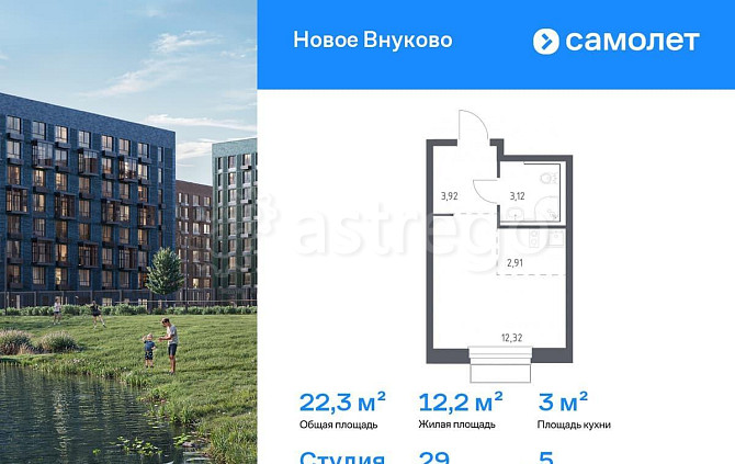 Студия, 22.27 м2, 5/5 эт. Москва - изображение 1