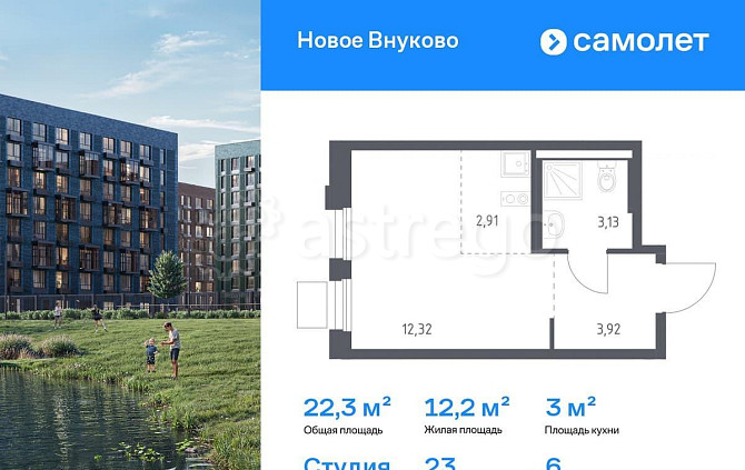 Студия, 22.28 м2, 6/9 эт. Москва - изображение 1