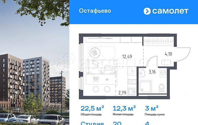 Студия, 22.54 м2, 4/14 эт. Москва - изображение 1