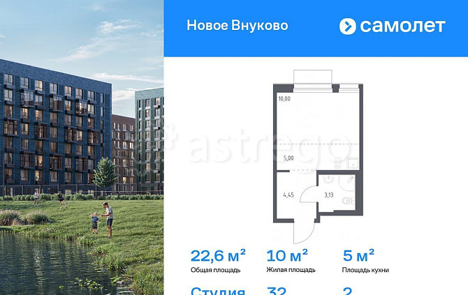 Студия, 22.58 м2, 2/10 эт. Москва - изображение 1