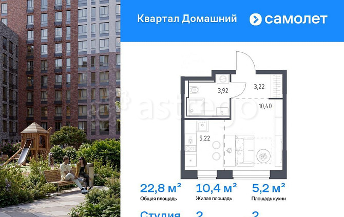 Студия, 22.76 м2, 2/13 эт. Москва - изображение 1