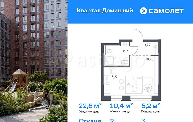 Студия, 22.76 м2, 3/7 эт. Москва - изображение 1
