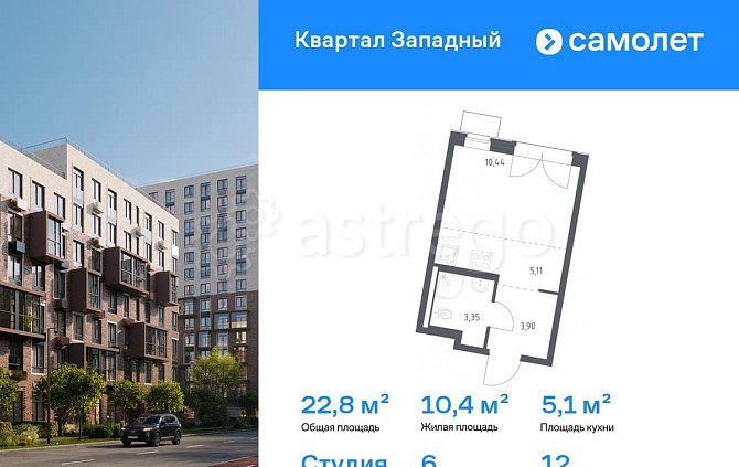 Студия, 22.8 м2, 12/14 эт. Москва - изображение 1