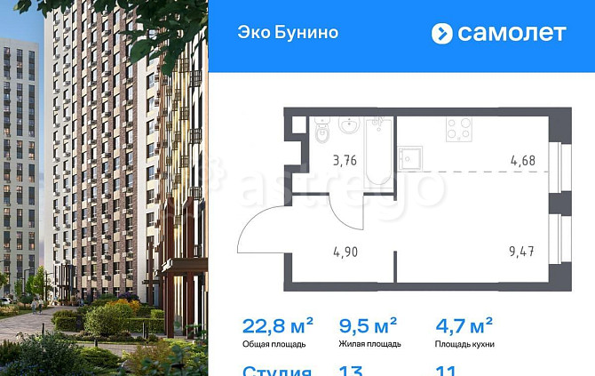 Студия, 22.81 м2, 11/16 эт. Москва - изображение 1