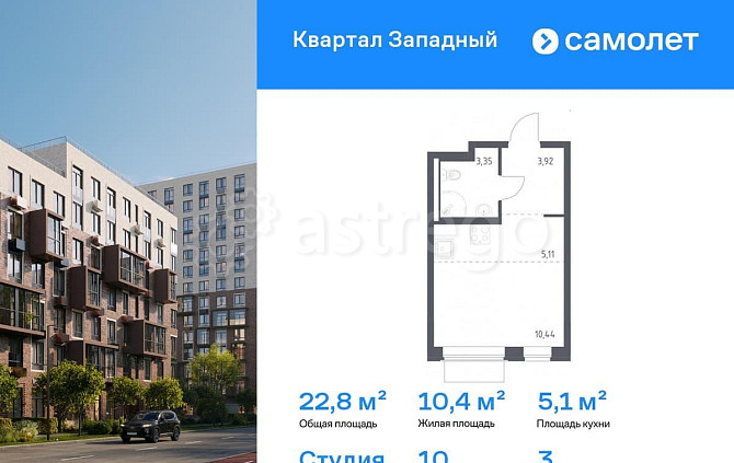 Студия, 22.82 м2, 3/6 эт. Москва - изображение 1
