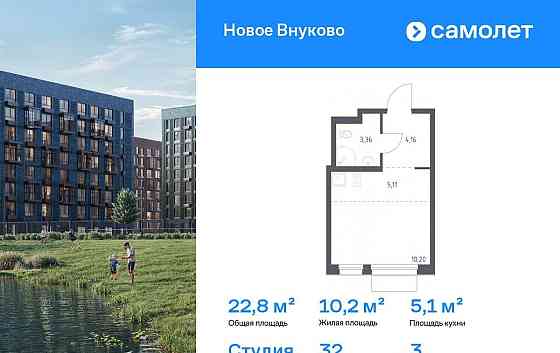 Студия, 22.83 м2, 3/9 эт. Москва
