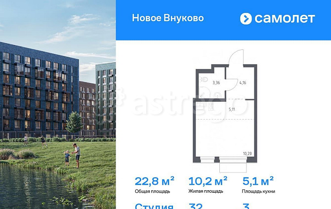Студия, 22.83 м2, 3/9 эт. Москва - изображение 1