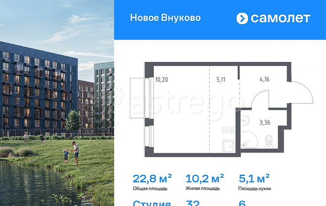 Студия, 22.83 м2, 6/10 эт. Москва - изображение 1