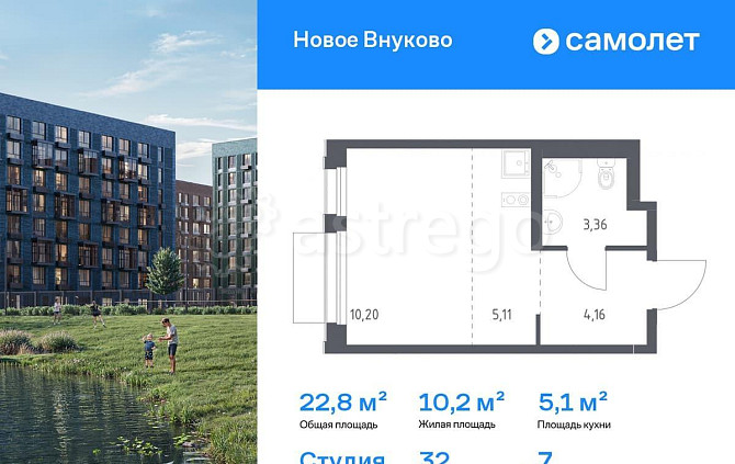 Студия, 22.83 м2, 7/9 эт. Москва - изображение 1