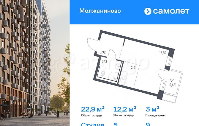 Студия, 22.94 м2, 9/13 эт. Москва - изображение 1
