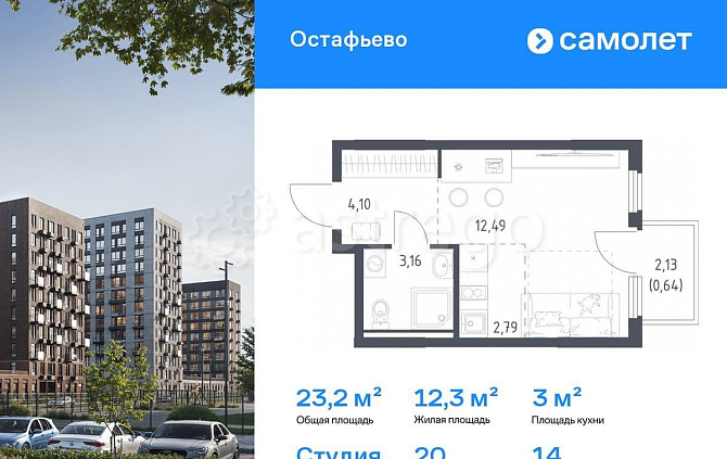 Студия, 23.18 м2, 14/14 эт. Москва - изображение 1
