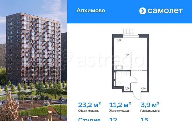 Студия, 23.2 м2, 15/15 эт. Москва - изображение 1