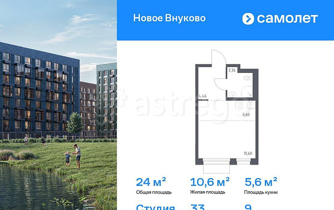 Студия, 24.02 м2, 9/9 эт. Москва - изображение 1