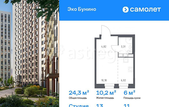 Студия, 24.33 м2, 11/12 эт. Москва - изображение 2