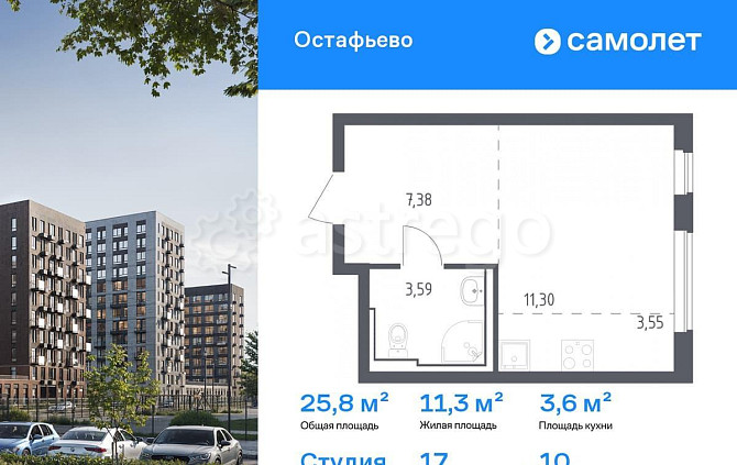 Студия, 25.82 м2, 10/14 эт. Москва - изображение 1