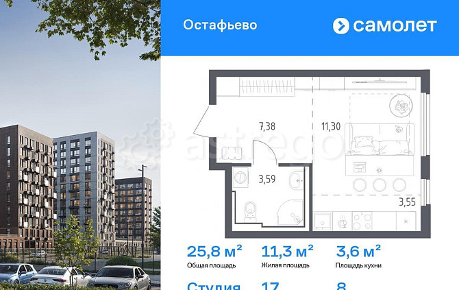 Студия, 25.82 м2, 8/14 эт. Москва - изображение 1