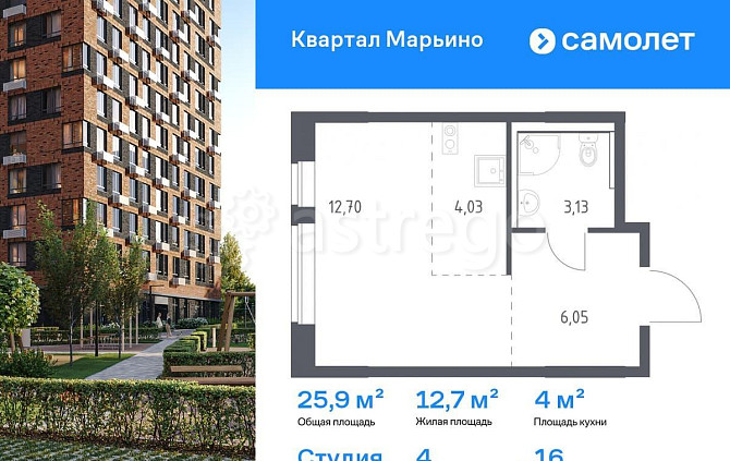 Студия, 25.91 м2, 16/17 эт. Москва - изображение 1