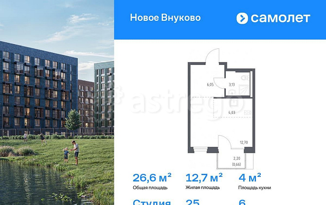 Студия, 26.57 м2, 6/9 эт. Москва - изображение 1